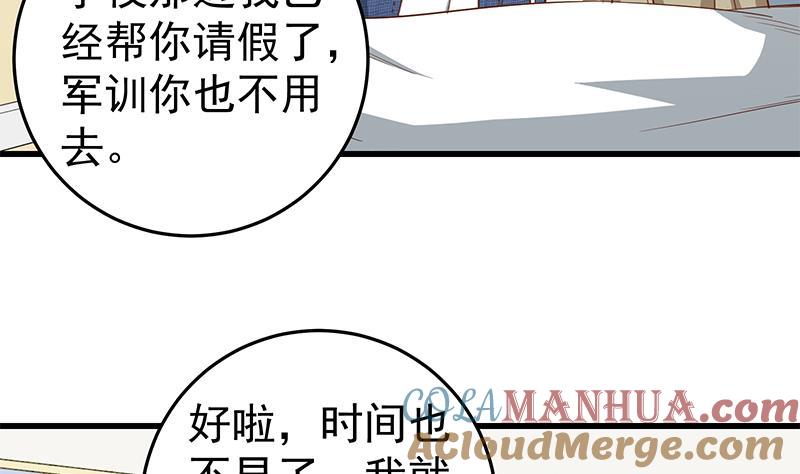 都是黑丝惹的祸 301 第二季 第52话 她的心意 第16页