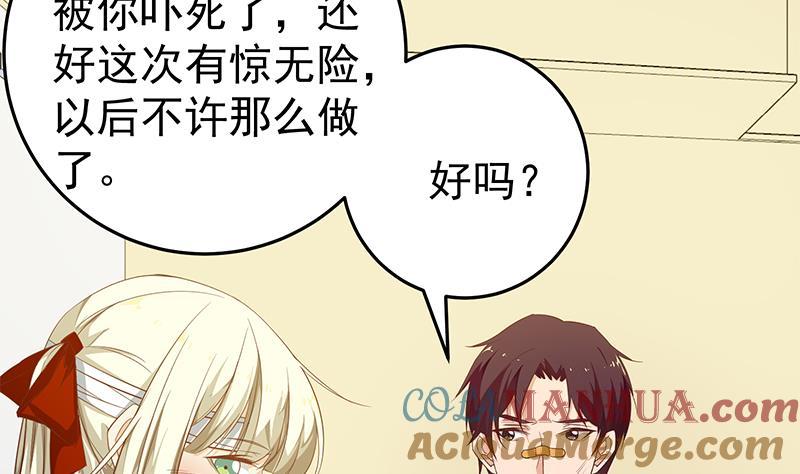 都是黑丝惹的祸 301 第二季 第52话 她的心意 第10页