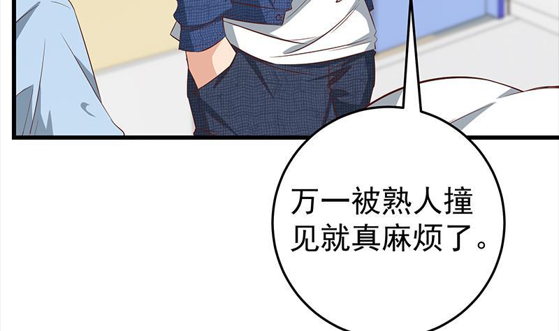 都是黑丝惹的祸 301 第二季 第52话 她的心意 第26页