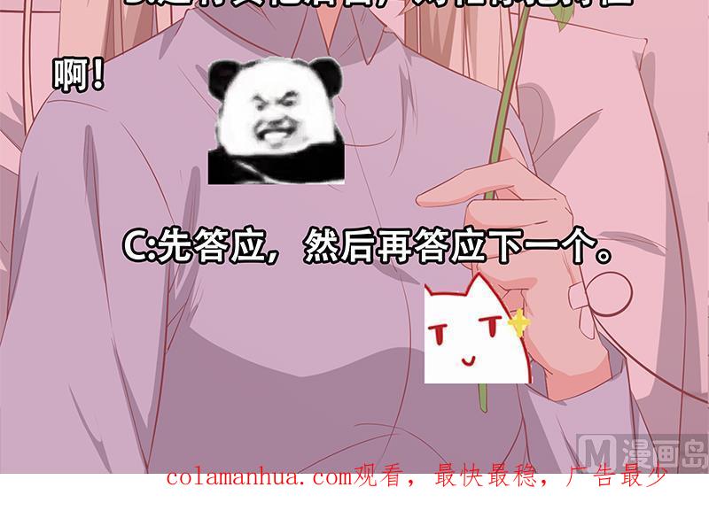 都是黑丝惹的祸 301 第二季 第52话 她的心意 第54页