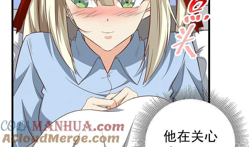 都是黑丝惹的祸 301 第二季 第52话 她的心意 第13页