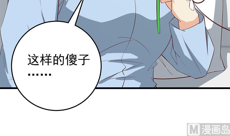 都是黑丝惹的祸 301 第二季 第52话 她的心意 第51页