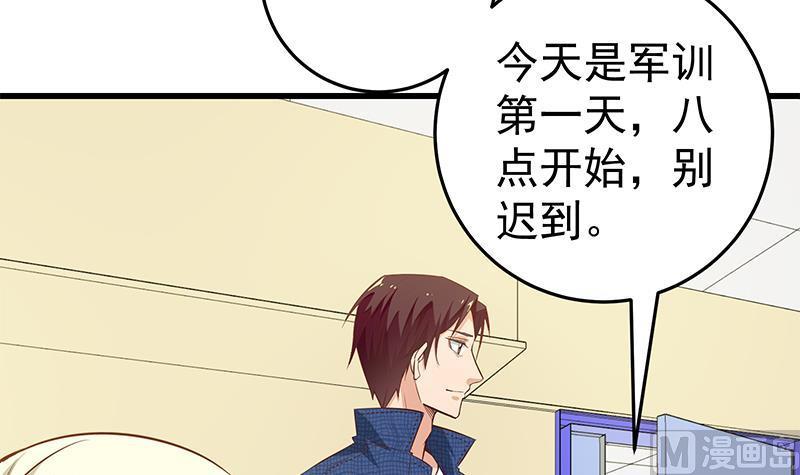 都是黑丝惹的祸 301 第二季 第52话 她的心意 第6页