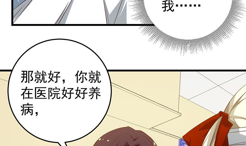 都是黑丝惹的祸 301 第二季 第52话 她的心意 第14页