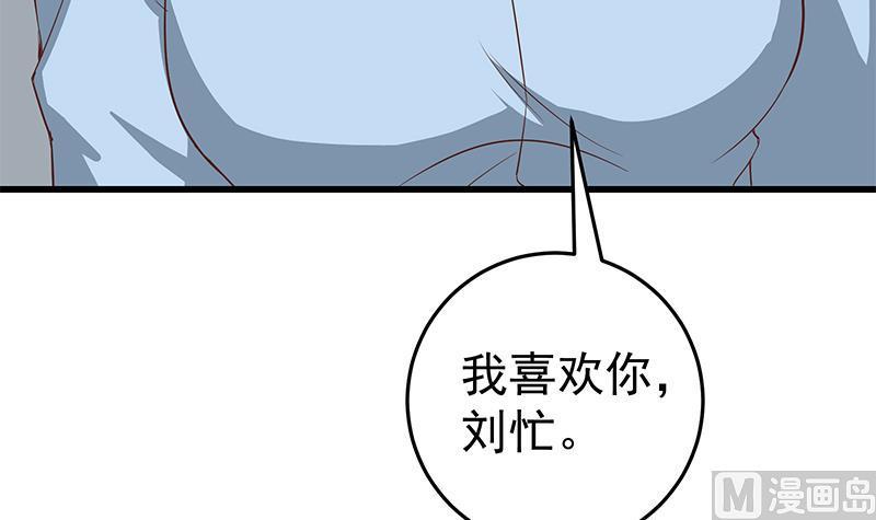 都是黑丝惹的祸 301 第二季 第52话 她的心意 第36页
