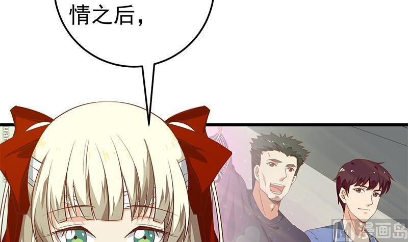 都是黑丝惹的祸 301 第二季 第52话 她的心意 第42页
