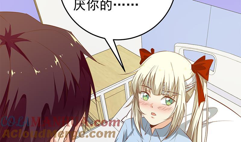都是黑丝惹的祸 301 第二季 第52话 她的心意 第40页