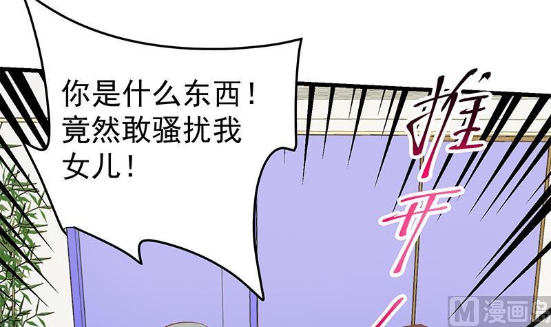 都是黑丝惹的祸 302 第二季 第53话 是我亲的他！ 第33页