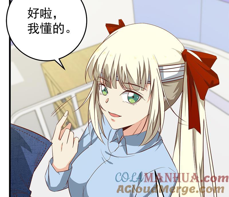 都是黑丝惹的祸 302 第二季 第53话 是我亲的他！ 第22页