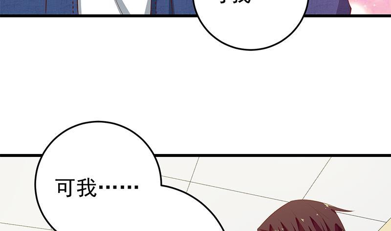 都是黑丝惹的祸 302 第二季 第53话 是我亲的他！ 第11页