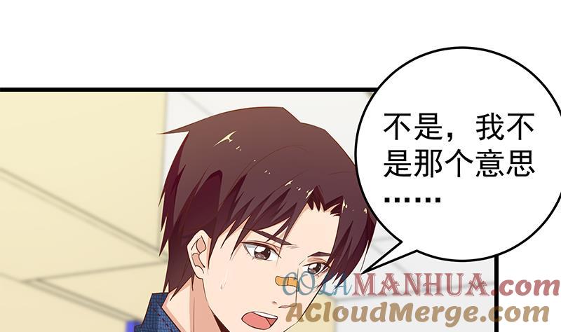 都是黑丝惹的祸 302 第二季 第53话 是我亲的他！ 第19页
