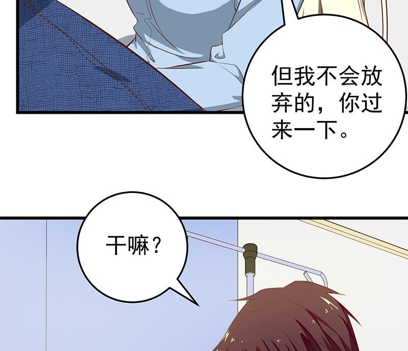 都是黑丝惹的祸 302 第二季 第53话 是我亲的他！ 第23页