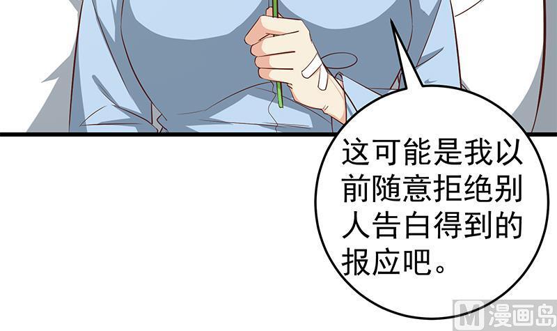 都是黑丝惹的祸 302 第二季 第53话 是我亲的他！ 第18页