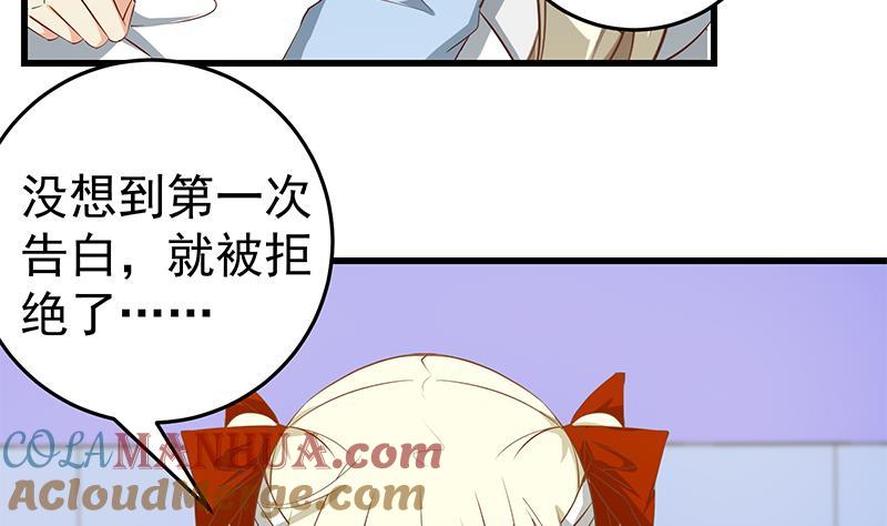 都是黑丝惹的祸 302 第二季 第53话 是我亲的他！ 第16页