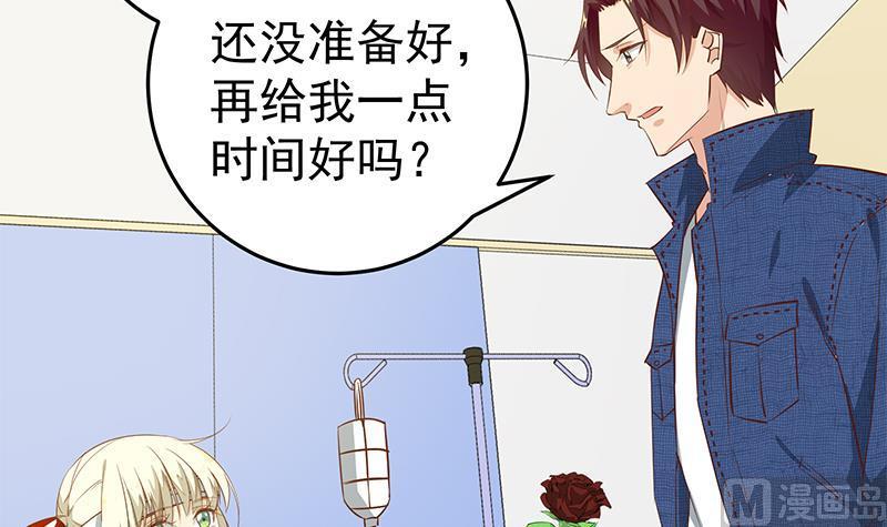 都是黑丝惹的祸 302 第二季 第53话 是我亲的他！ 第12页