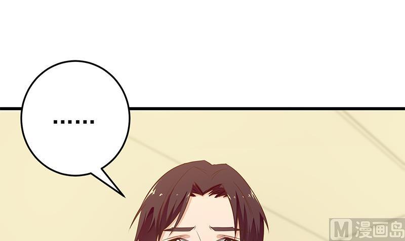 都是黑丝惹的祸 302 第二季 第53话 是我亲的他！ 第6页