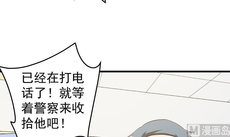都是黑丝惹的祸 302 第二季 第53话 是我亲的他！ 第36页