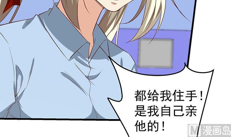 都是黑丝惹的祸 302 第二季 第53话 是我亲的他！ 第45页