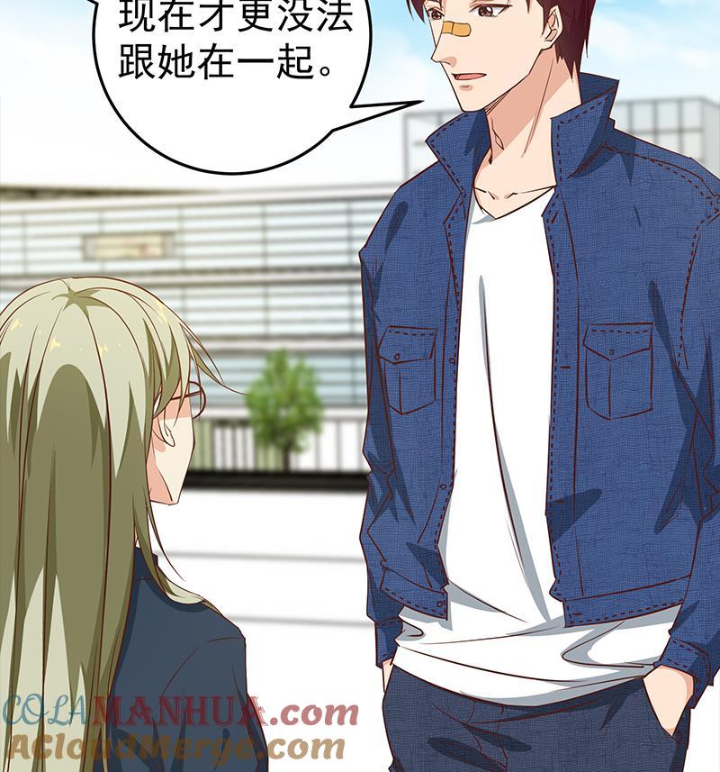 都是黑丝惹的祸 303 第二季 第54话 现实 第49页