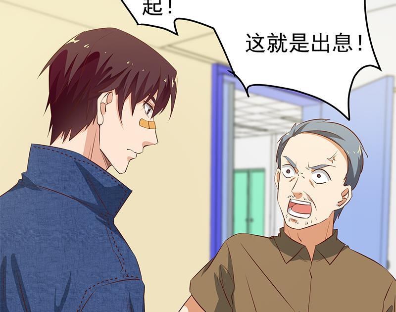 都是黑丝惹的祸 303 第二季 第54话 现实 第23页