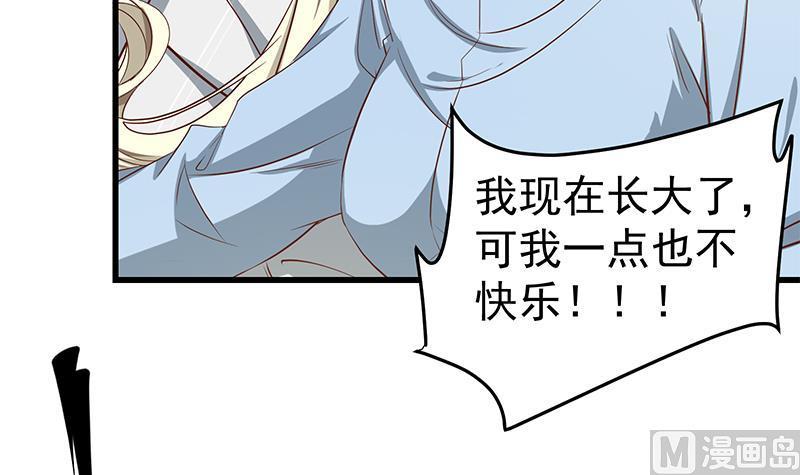 都是黑丝惹的祸 303 第二季 第54话 现实 第15页