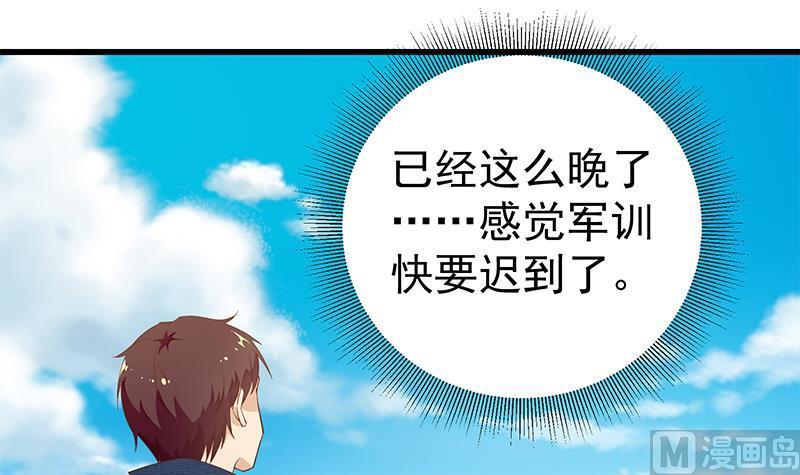 都是黑丝惹的祸 303 第二季 第54话 现实 第36页