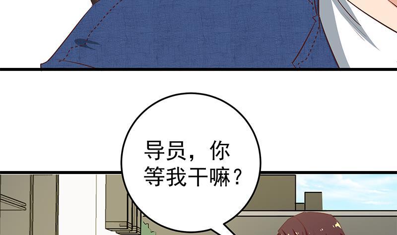 都是黑丝惹的祸 303 第二季 第54话 现实 第41页