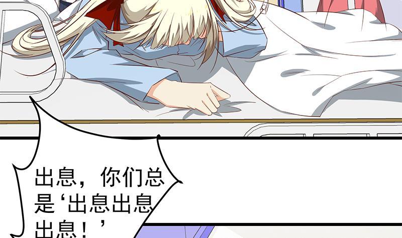 都是黑丝惹的祸 303 第二季 第54话 现实 第8页
