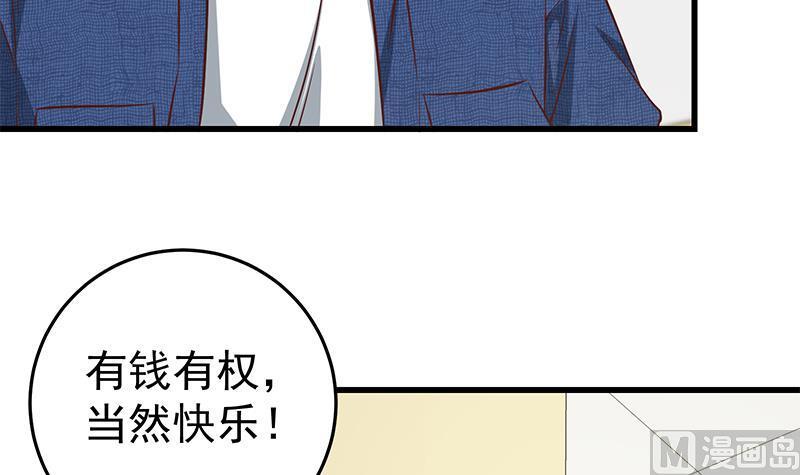 都是黑丝惹的祸 303 第二季 第54话 现实 第27页