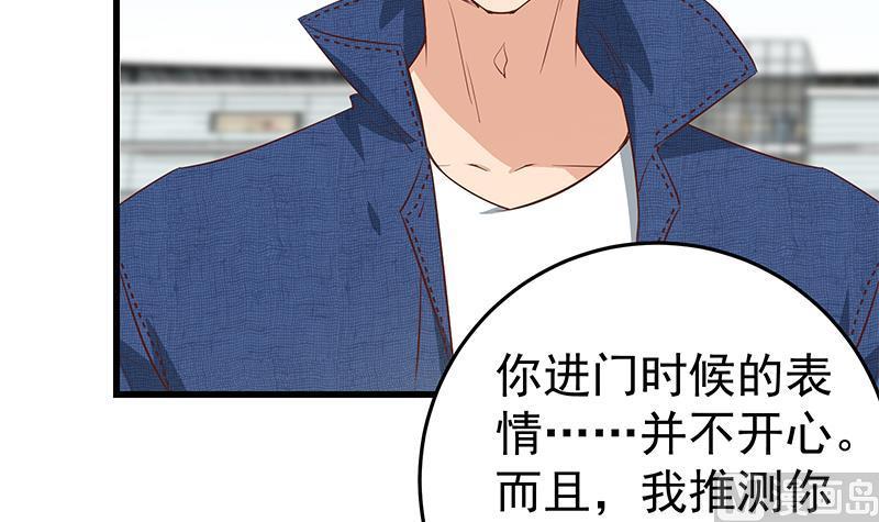 都是黑丝惹的祸 303 第二季 第54话 现实 第45页