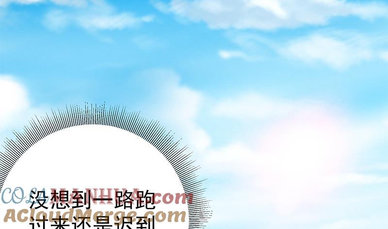都是黑丝惹的祸 304 第二季 第55话 超级富二代 第16页