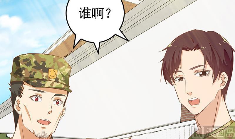 都是黑丝惹的祸 304 第二季 第55话 超级富二代 第36页