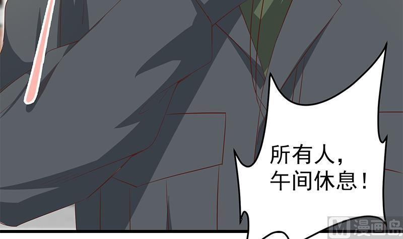 都是黑丝惹的祸 304 第二季 第55话 超级富二代 第21页