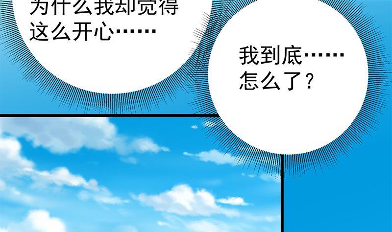 都是黑丝惹的祸 304 第二季 第55话 超级富二代 第14页