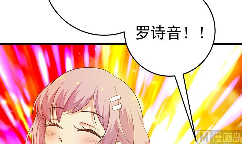 都是黑丝惹的祸 304 第二季 第55话 超级富二代 第39页