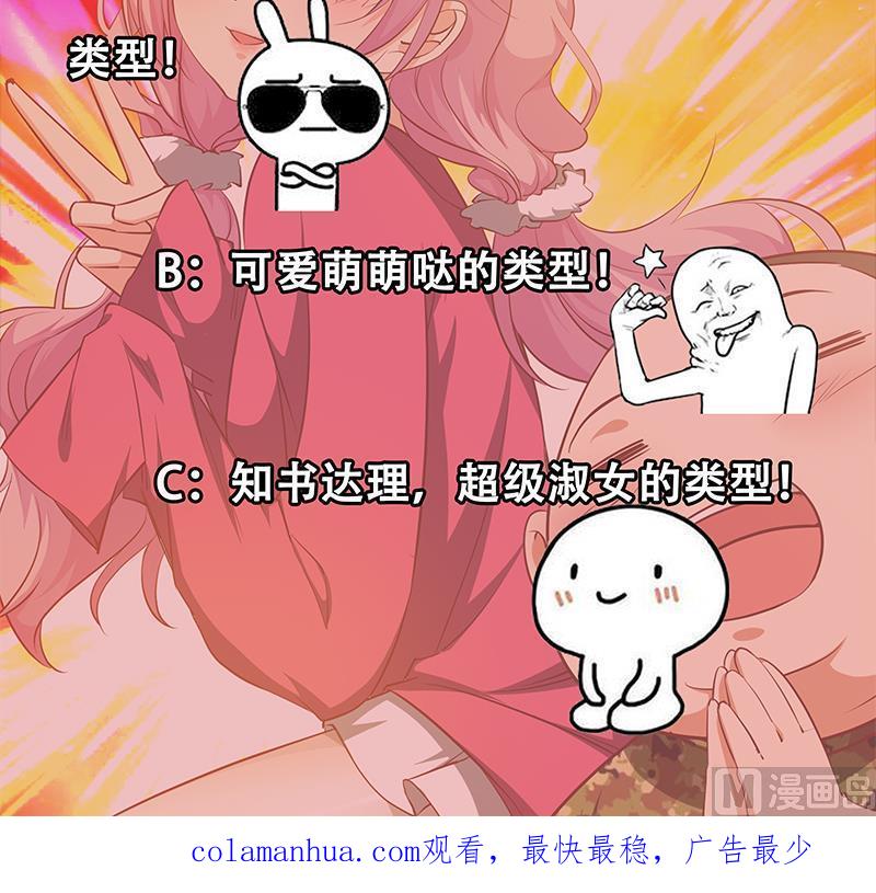 都是黑丝惹的祸 304 第二季 第55话 超级富二代 第51页