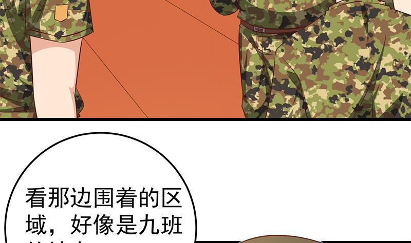 都是黑丝惹的祸 304 第二季 第55话 超级富二代 第32页