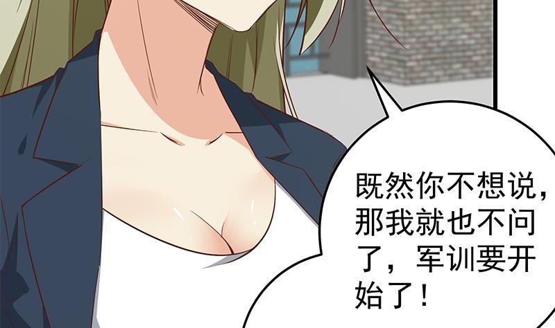 都是黑丝惹的祸 304 第二季 第55话 超级富二代 第8页
