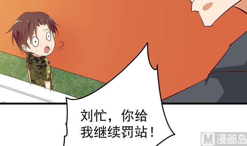 都是黑丝惹的祸 304 第二季 第55话 超级富二代 第24页