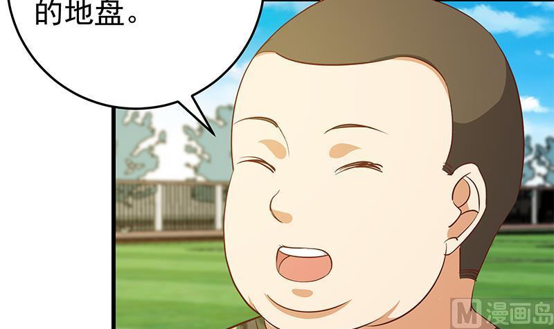 都是黑丝惹的祸 304 第二季 第55话 超级富二代 第33页