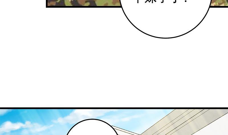 都是黑丝惹的祸 304 第二季 第55话 超级富二代 第35页