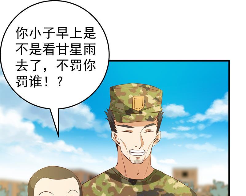 都是黑丝惹的祸 304 第二季 第55话 超级富二代 第26页