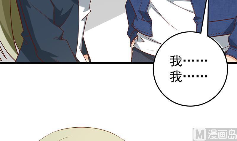 都是黑丝惹的祸 304 第二季 第55话 超级富二代 第6页