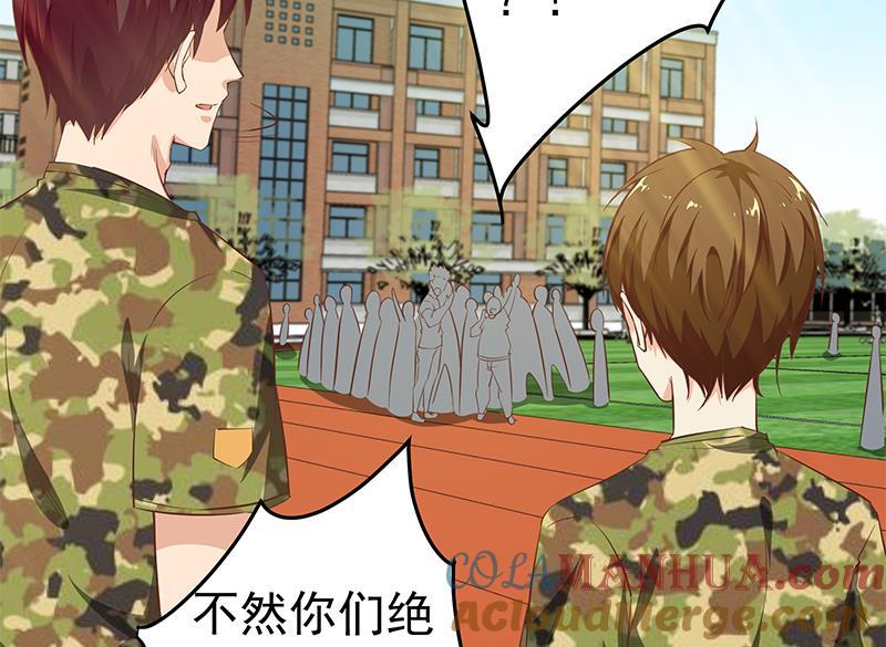 都是黑丝惹的祸 305 第二季 第56话 表哥！帮帮我！ 第22页