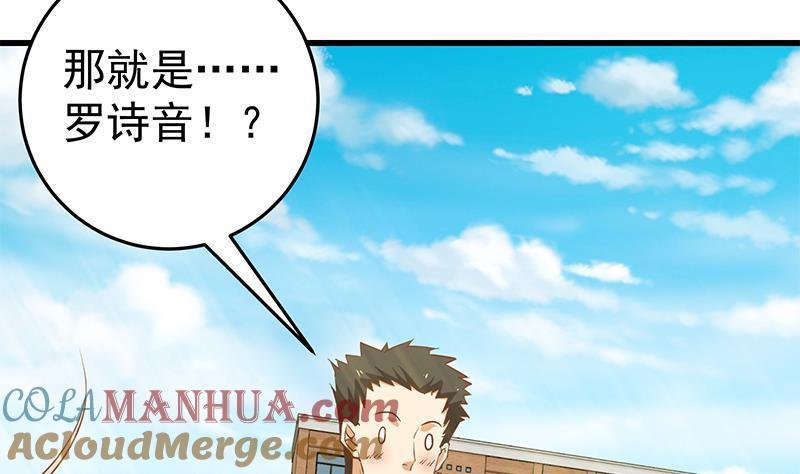 都是黑丝惹的祸 305 第二季 第56话 表哥！帮帮我！ 第34页