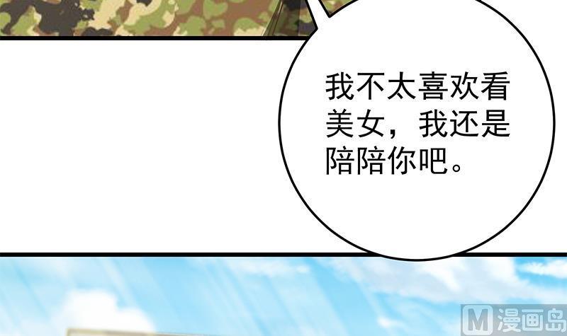都是黑丝惹的祸 305 第二季 第56话 表哥！帮帮我！ 第27页