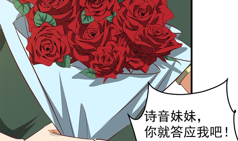 都是黑丝惹的祸 305 第二季 第56话 表哥！帮帮我！ 第38页