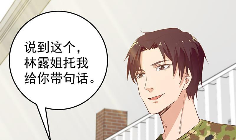 都是黑丝惹的祸 305 第二季 第56话 表哥！帮帮我！ 第11页