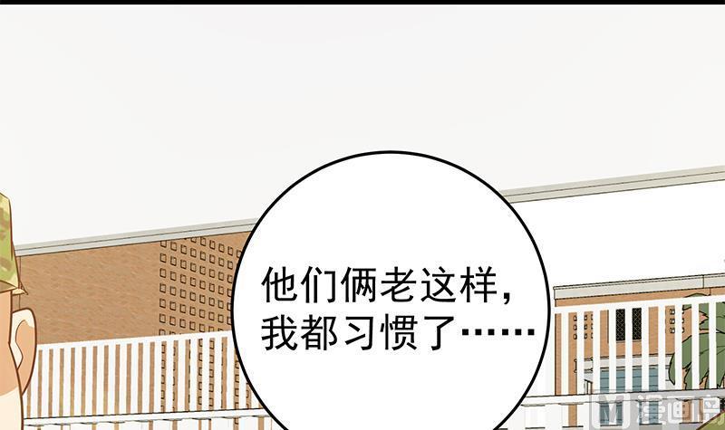 都是黑丝惹的祸 305 第二季 第56话 表哥！帮帮我！ 第6页