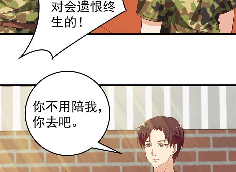 都是黑丝惹的祸 305 第二季 第56话 表哥！帮帮我！ 第23页